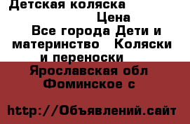 Детская коляска Reindeer Prestige Wiklina › Цена ­ 43 200 - Все города Дети и материнство » Коляски и переноски   . Ярославская обл.,Фоминское с.